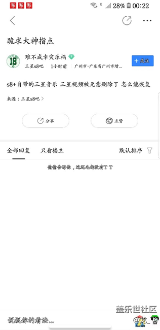 這個(gè)設(shè)置是怎么設(shè)置的啊，怎么變回去