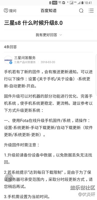 三星一慣的回復(fù)