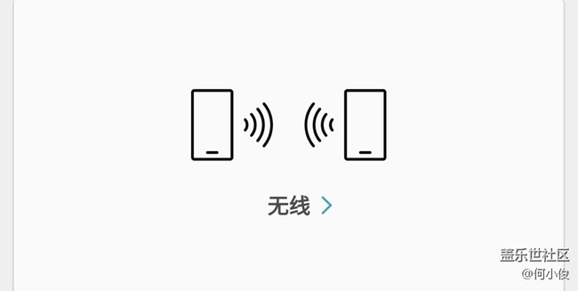 【教程】靈活使用S換機助手