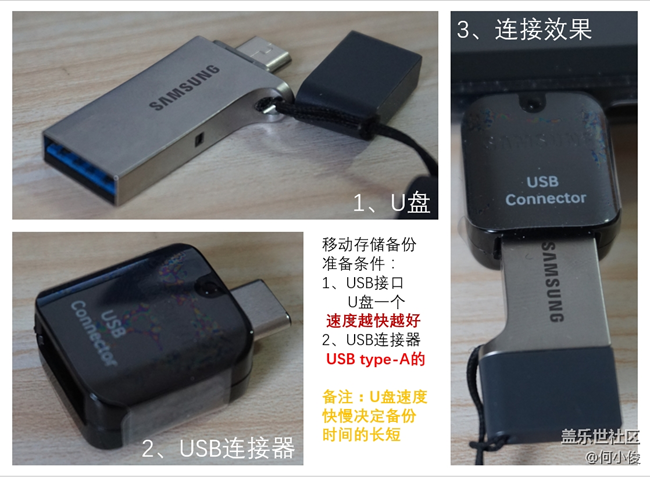 【教程】靈活使用S換機助手