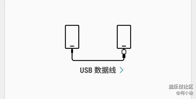 【教程】靈活使用S換機助手