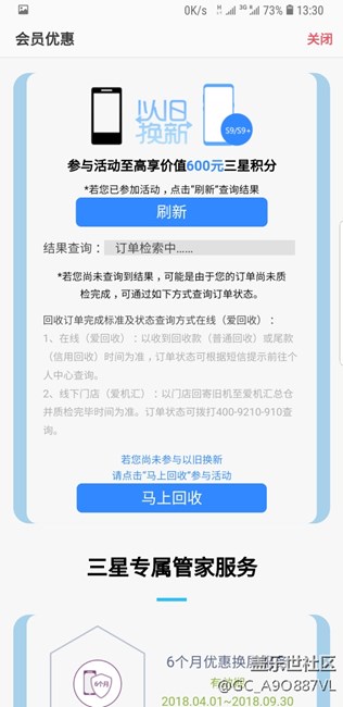 先行者沒有那200塊錢積分嗎？