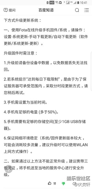 三星一慣的回復(fù)