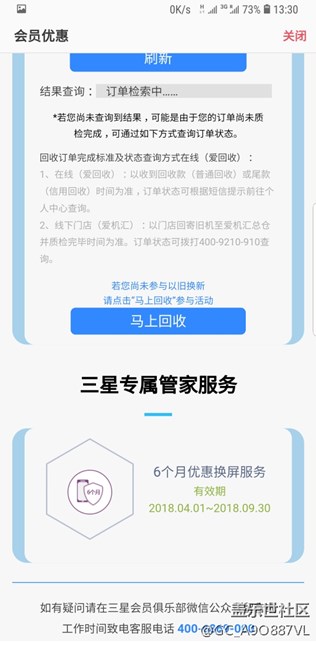 先行者沒有那200塊錢積分嗎？