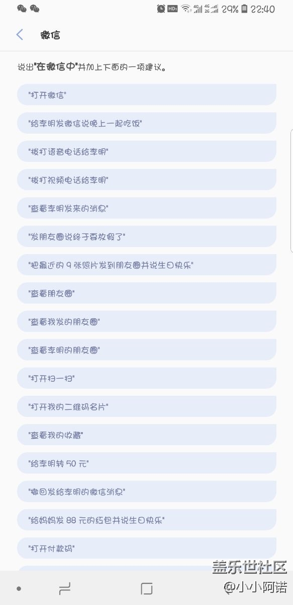 bixby有時能行的命令有時沒反應(yīng)的命令是咋回事？