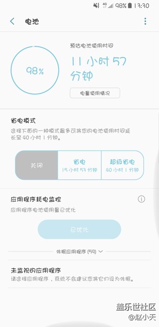 換了一次屏幕，電量也就這樣了！