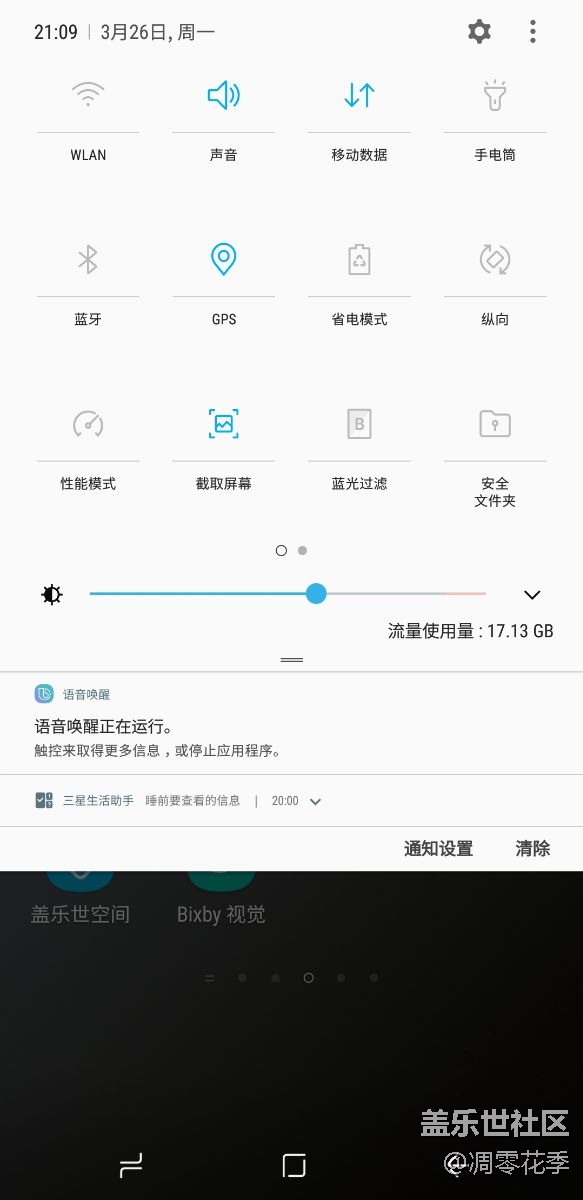 Bixby始終 無法喚醒