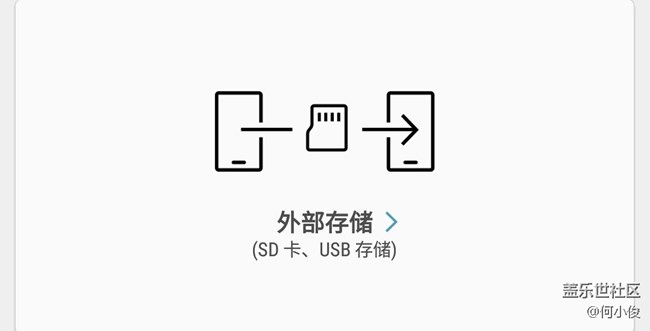 【教程】靈活使用S換機助手
