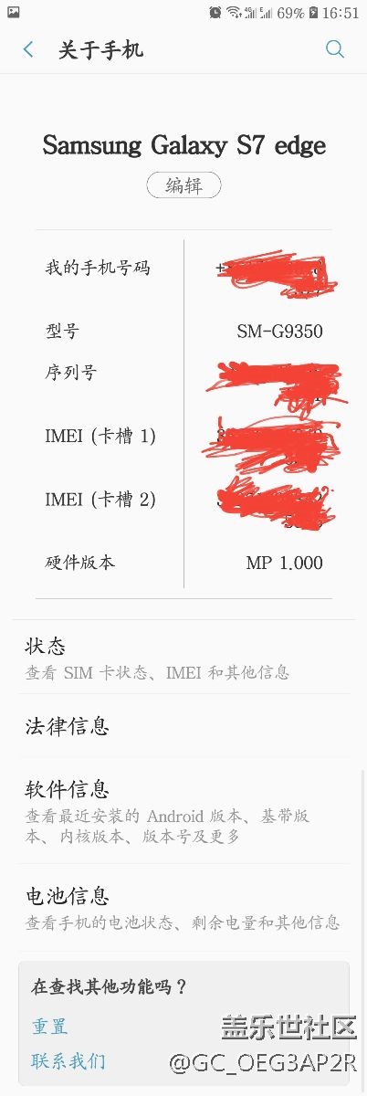 S7edge 官方泄露版8.0 rc2版
