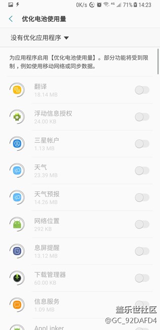 沒有優(yōu)化應(yīng)用程序電池使用量