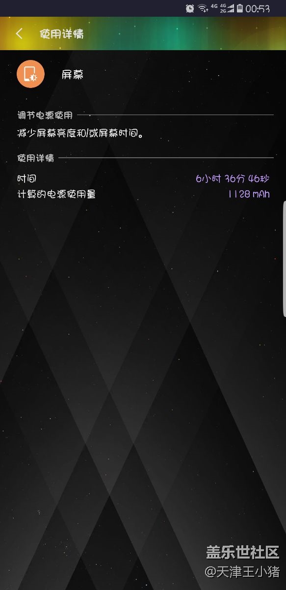 其實這次的更新電池優(yōu)化挺好的