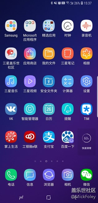 求教：如何設(shè)置“快速清理”按鍵的例外應(yīng)用？