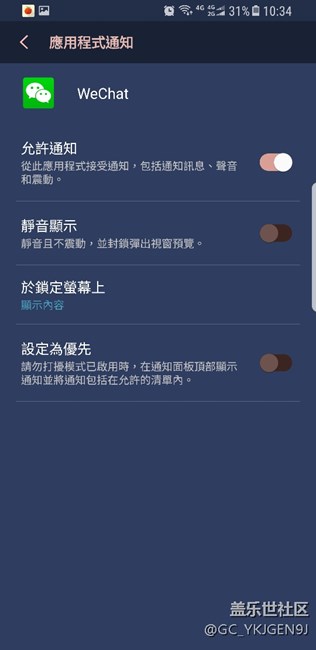 s8新消息不亮屏？