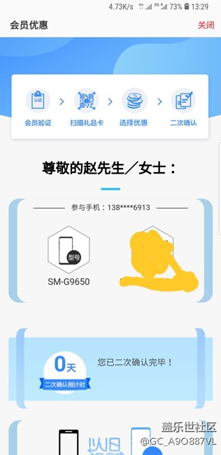 先行者沒有那200塊錢積分嗎？