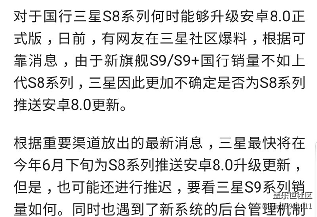 朋友洗洗睡吧，S8 8.0系統(tǒng)還早