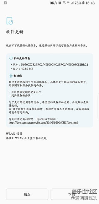 國行更新了………