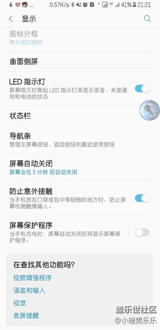 防誤觸功能改的不好