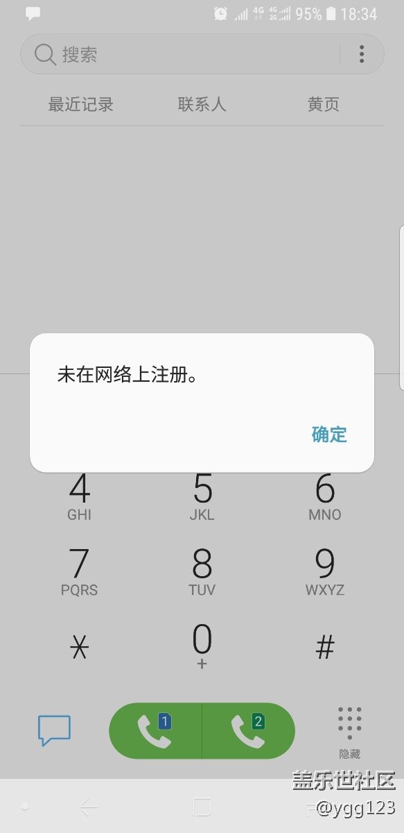 S9＋信號斷流，出現(xiàn)“未在網(wǎng)絡上注冊”
