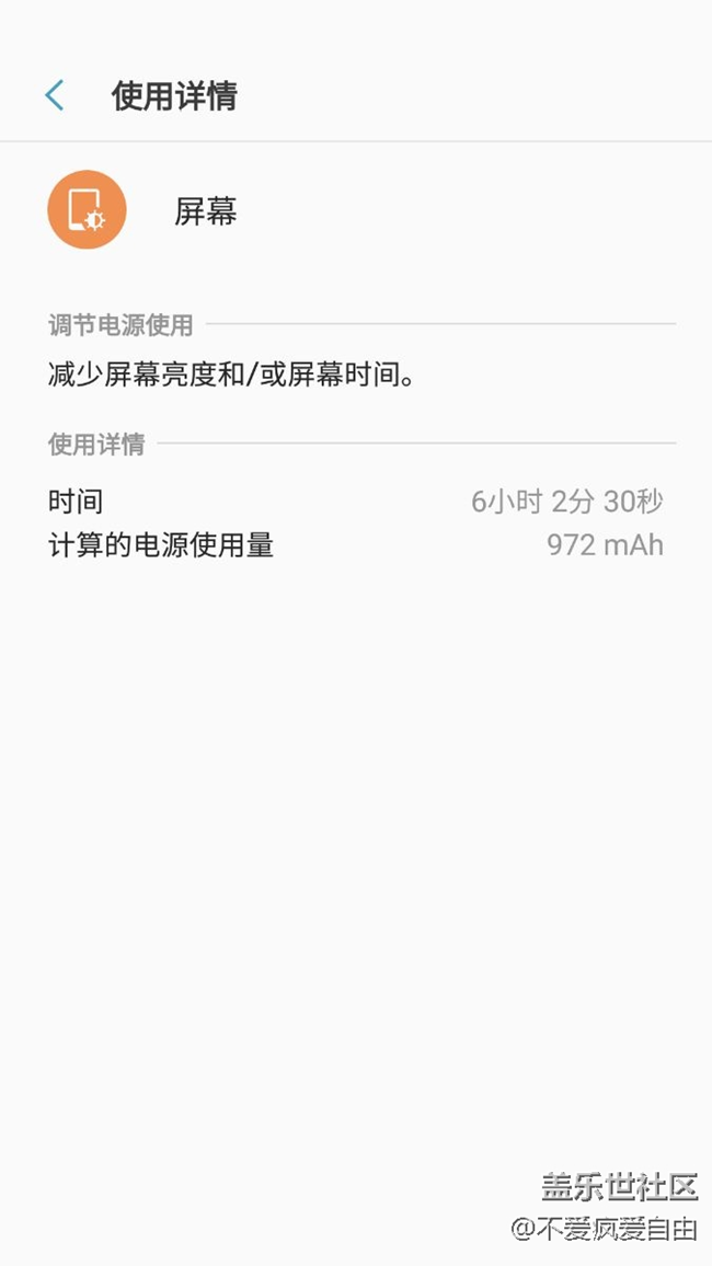 剛換的電池，看看咋樣