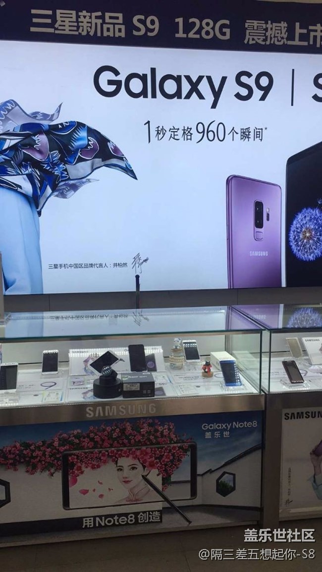 買三星S9的小哥哥--新疆分公司庫爾勒小區(qū)張江霞