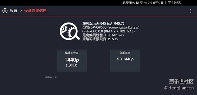 買S9+感覺被坑了