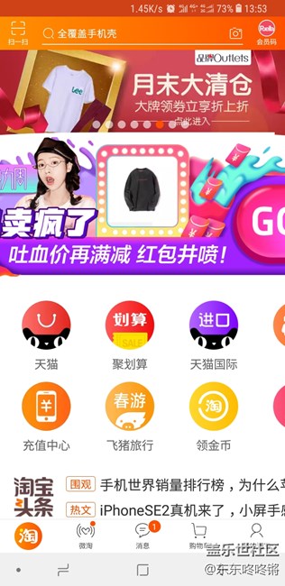 改完最高分辨率才知道 淘寶是個(gè)BUG