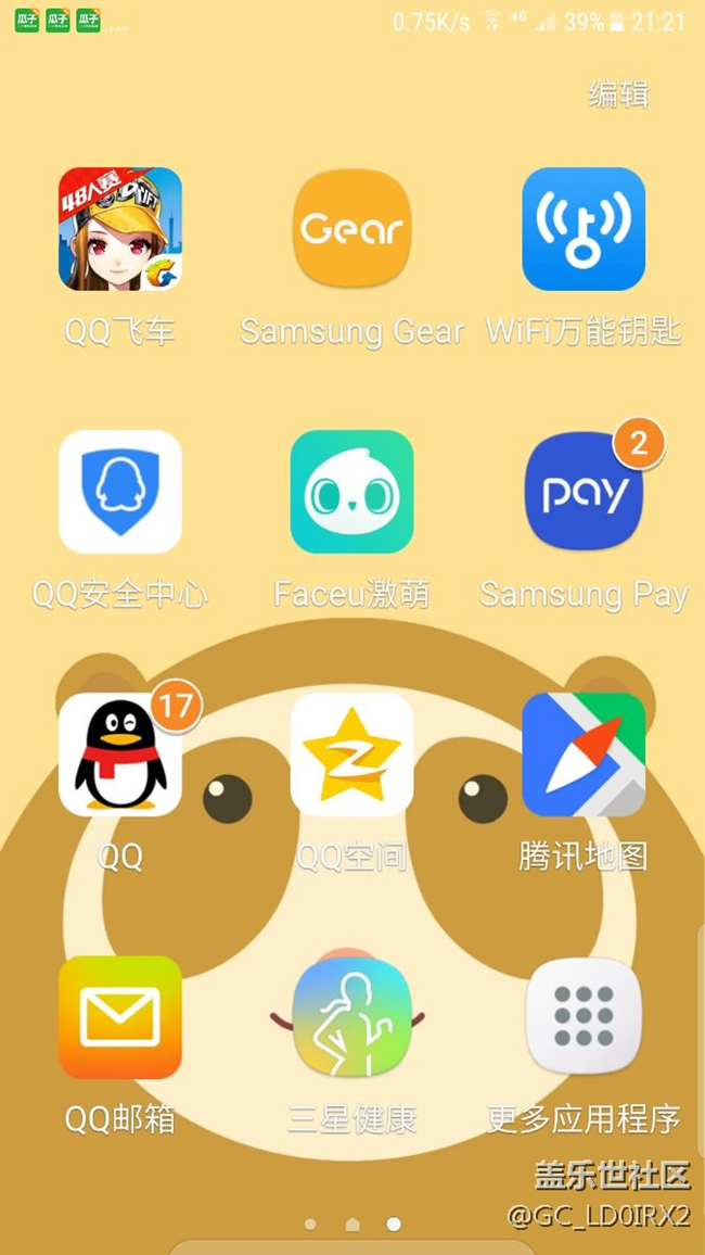 最近更新三星推薦的系統(tǒng)后有了大變化