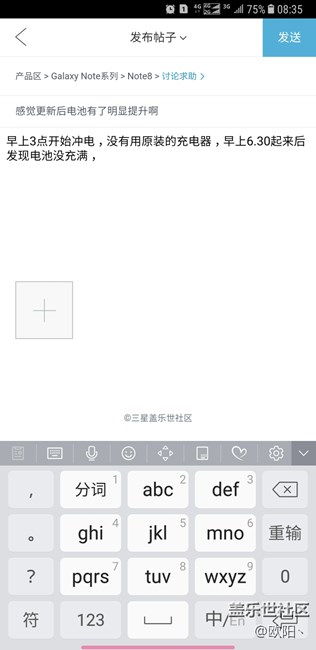 感覺(jué)更新后電池有了明顯提升啊