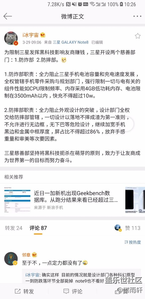 note9估計又涼了
