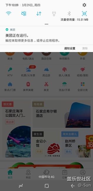 這個怎么去掉