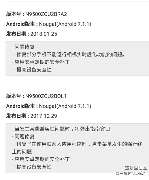 三星Note 8經(jīng)歷過得更新
