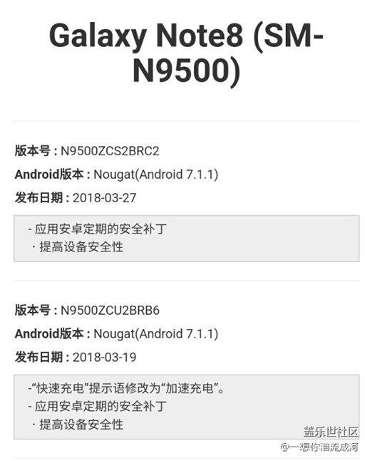 三星Note 8經(jīng)歷過得更新