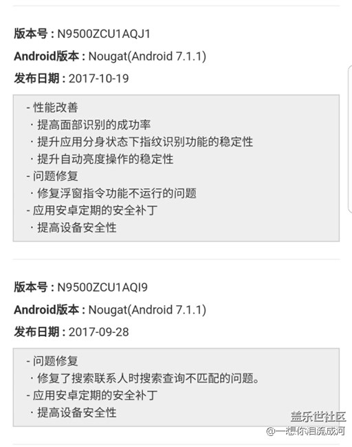 三星Note 8經(jīng)歷過得更新