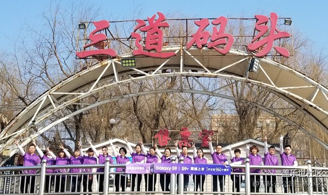 吉林分公司吉林小區(qū)S9團(tuán)建活動(dòng)-致無悔青春