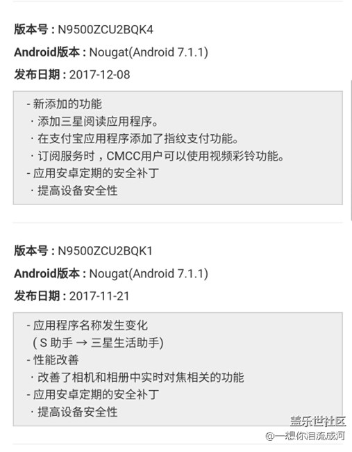 三星Note 8經(jīng)歷過得更新