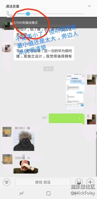 請三星修取消對聽筒音量的最小限制！