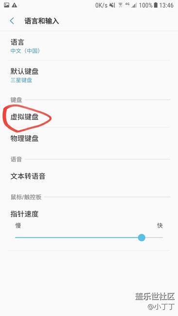 關(guān)于S6 Edge升級7.0后沒有語音輸入的問題?。ㄒ呀鉀Q）