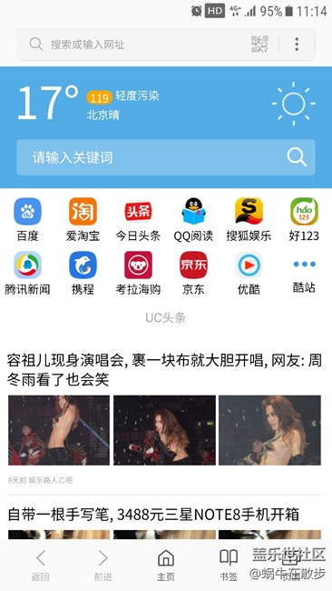 三星自帶瀏覽器