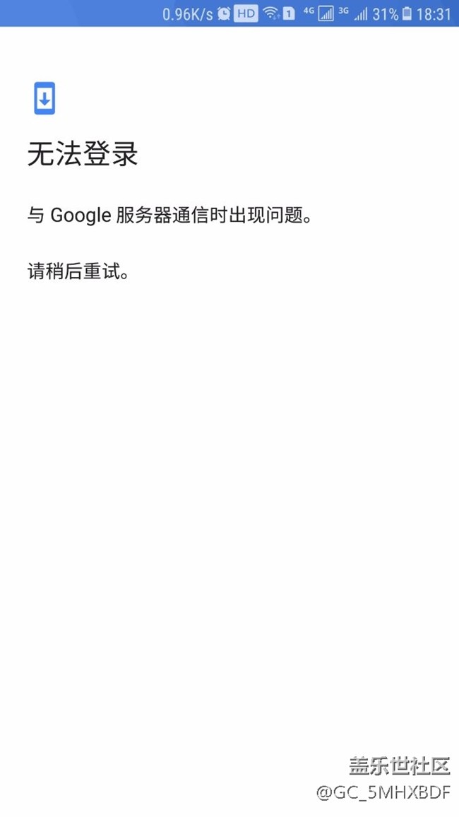 Google問題