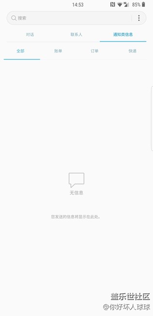 新版信息分開了不錯！