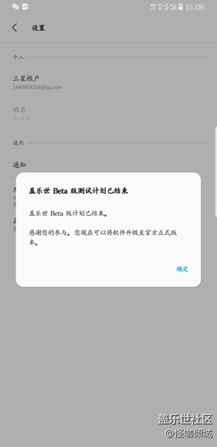 怎樣吧beta版升級成為正式版。