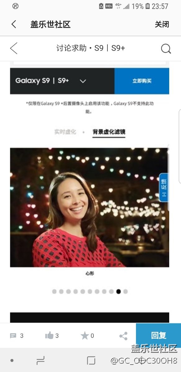 s9+無實(shí)時(shí)虛化濾鏡背景 s9+無實(shí)時(shí)虛化濾鏡背景