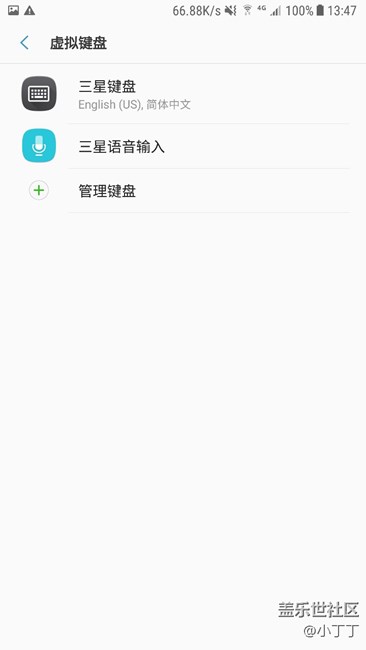 關(guān)于S6 Edge升級7.0后沒有語音輸入的問題?。ㄒ呀鉀Q）