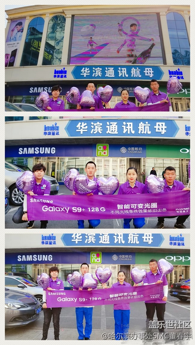 黑龍江分公司哈爾濱小區(qū)夢之隊