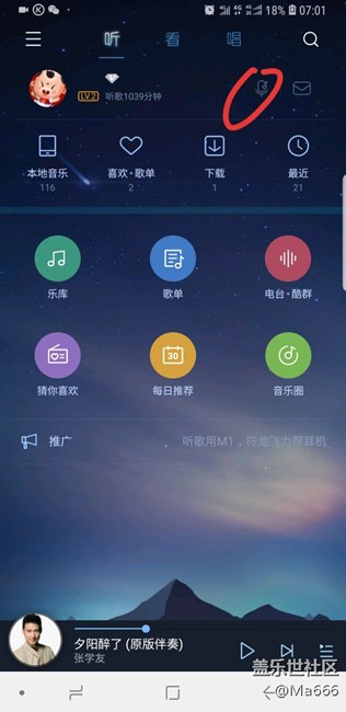 酷狗音樂的問題……