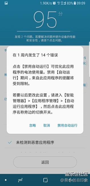 微信開了自動運行，經(jīng)常無響應(yīng)