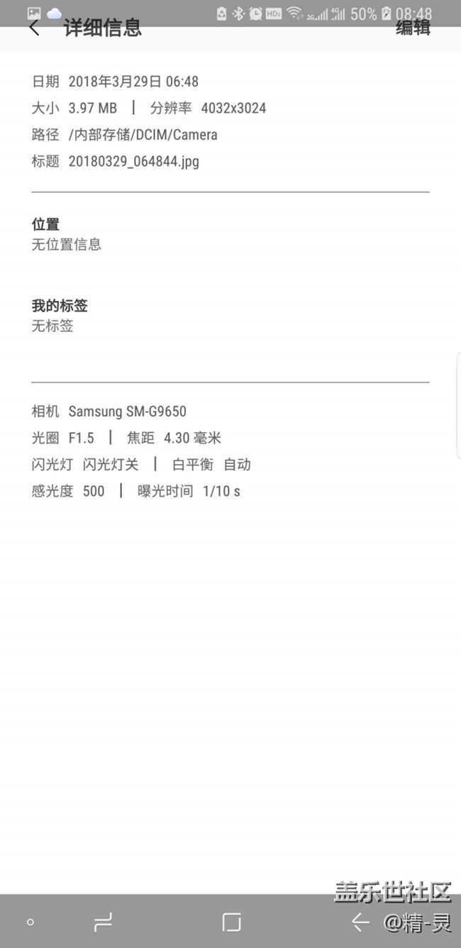 關(guān)于s9+拍照問(wèn)題，為啥照片成像感覺(jué)很不好？