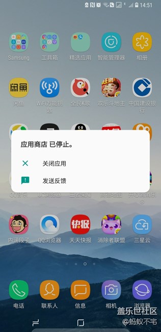 應(yīng)用商店一個(gè)勁停止