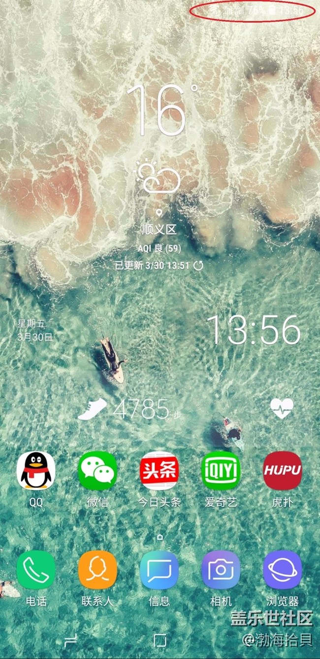 更改壁紙后S9+狀態(tài)欄時間顏色不變