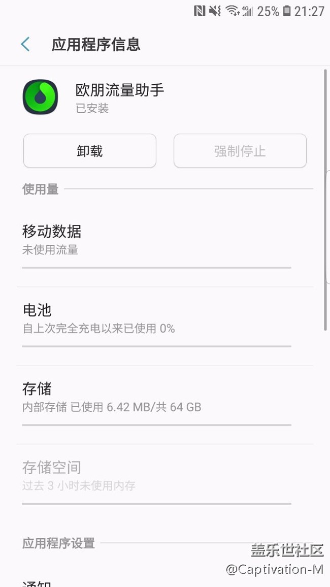 談一談8.0更新的一些小細(xì)節(jié)